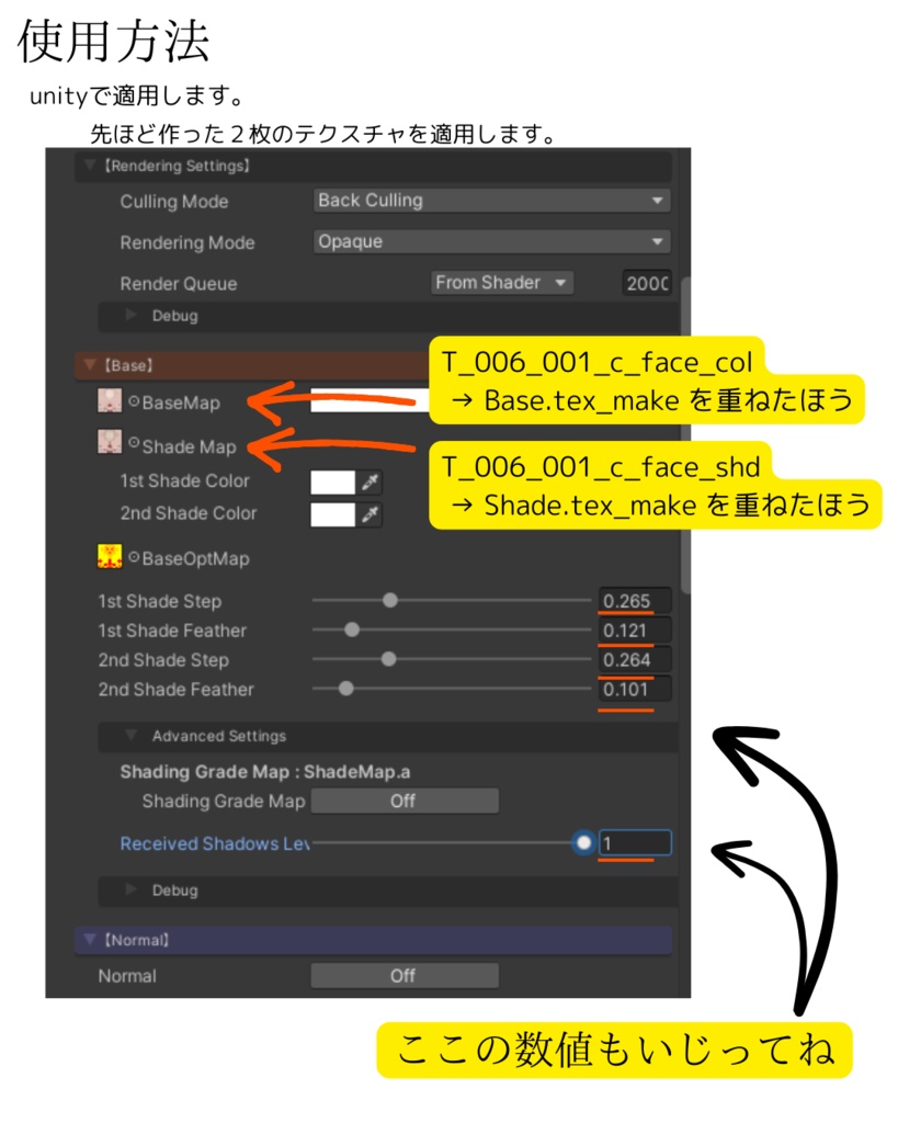 白鳥 -Shiratori- 専用◇メイク+目テクスチャ◇make up+eye Texture 【YMファンメイド】