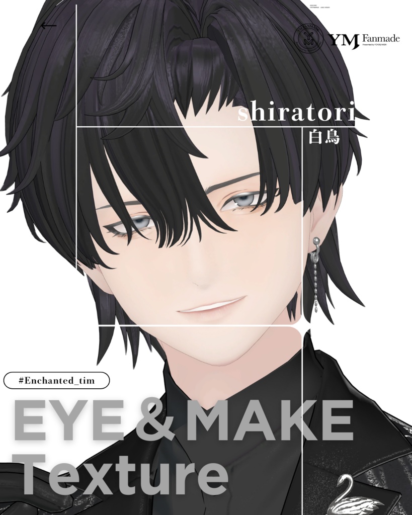 白鳥 -Shiratori- 専用◇メイク+目テクスチャ◇make up+eye Texture 【YMファンメイド】