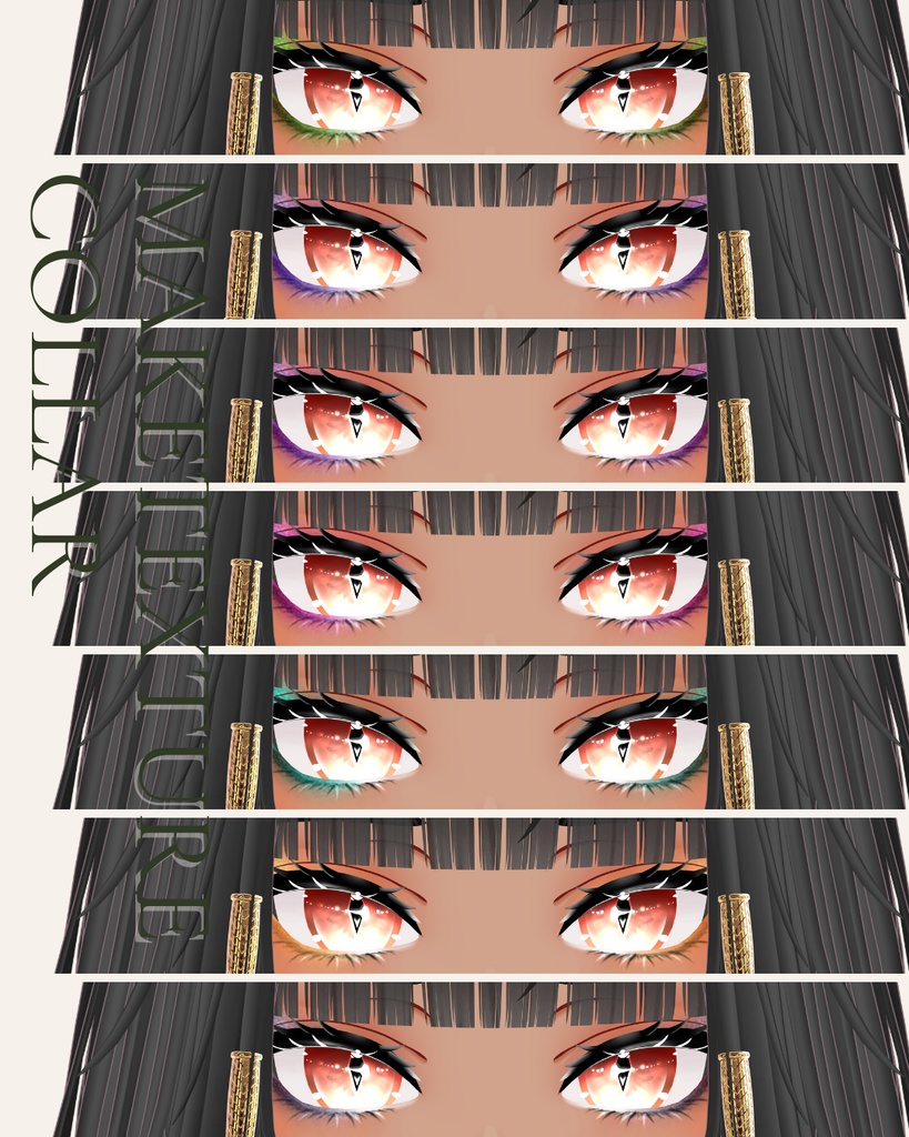 簡単導入◇キシャ-Kisha-専用◇メイク+目テクスチャ◇make up+eye Texture