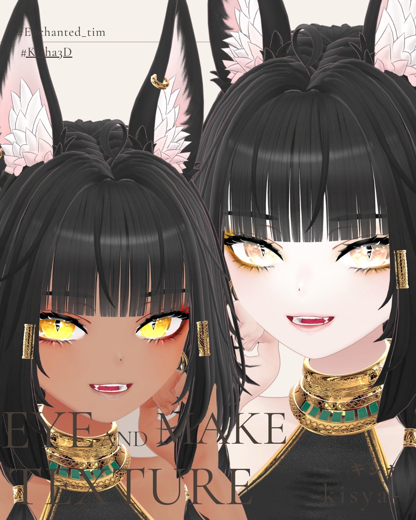 簡単導入◇キシャ-Kisha-専用◇メイク+目テクスチャ◇make up+eye Texture