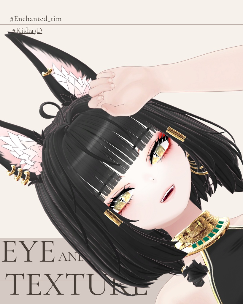 簡単導入◇キシャ-Kisha-専用◇メイク+目テクスチャ◇make up+eye Texture