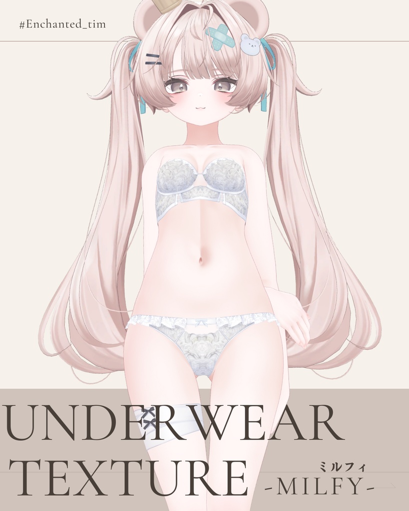 簡単導入◇ミルフィ-Milfy- 専用◇◇アンダーウェア テクスチャ◇Underwear Texture