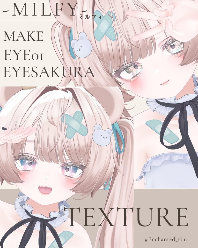 簡単導入◇ミルフィ-Milfy- 専用◇◇ アイテクスチャ2種類+make◇eyesTextur&makeTexture