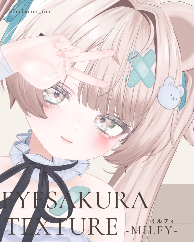 簡単導入◇ミルフィ-Milfy- 専用◇◇ アイテクスチャ2種類+make◇eyesTextur&makeTexture