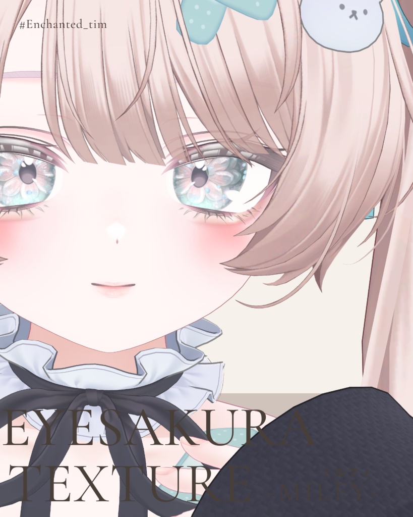 簡単導入◇ミルフィ-Milfy- 専用◇◇ アイテクスチャ2種類+make◇eyesTextur&makeTexture