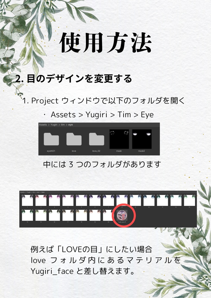 簡単導入◇ミルフィ-Milfy- 専用◇◇ アイテクスチャ2種類+make◇eyesTextur&makeTexture