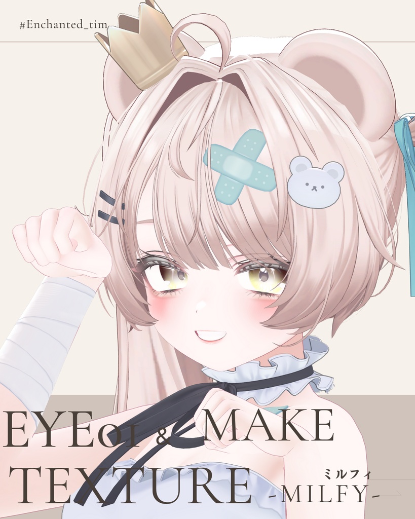 簡単導入◇ミルフィ-Milfy- 専用◇◇ アイテクスチャ2種類+make◇eyesTextur&makeTexture