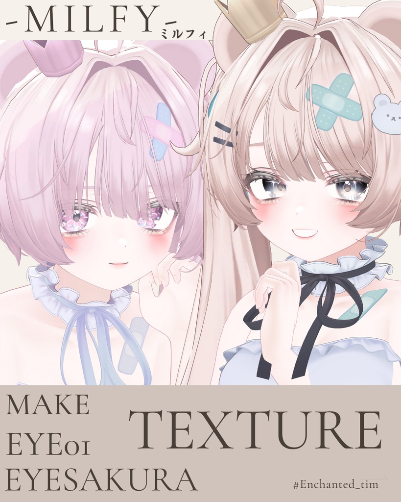 簡単導入◇ミルフィ-Milfy- 専用◇◇ アイテクスチャ２種類＋make◇eyesTextur＆makeTexture
