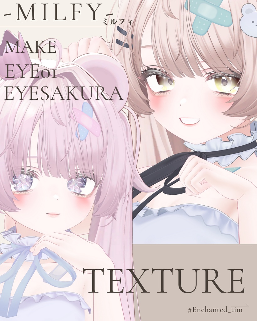 簡単導入◇ミルフィ-Milfy- 専用◇◇ アイテクスチャ2種類+make◇eyesTextur&makeTexture
