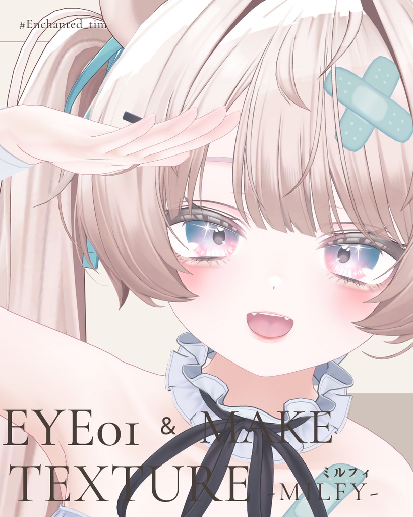 簡単導入◇ミルフィ-Milfy- 専用◇◇ アイテクスチャ2種類+make◇eyesTextur&makeTexture