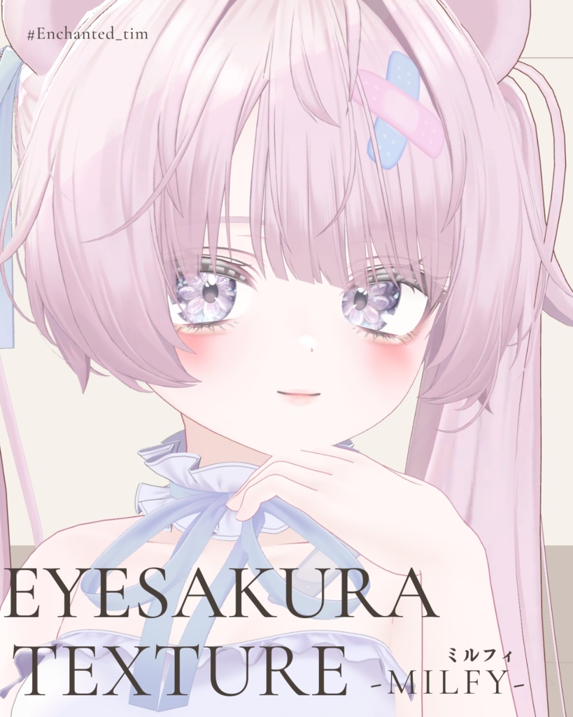 簡単導入◇ミルフィ-Milfy- 専用◇◇ アイテクスチャ2種類+make◇eyesTextur&makeTexture