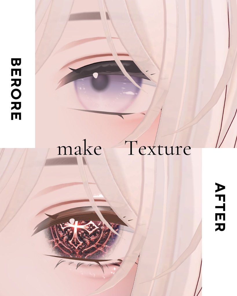 簡単導入◇森羅専用◇メイク&ノワール・エトワール アイテクスチャ◇Makeup&Noir Étoile EYETexture