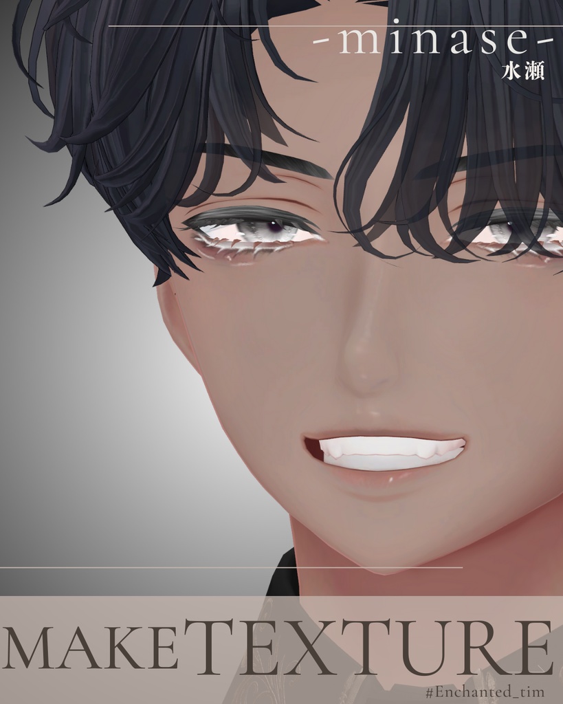 簡単導入◇水瀬-MINASE-専用◇メイクテクスチャ◇MAKE Texture