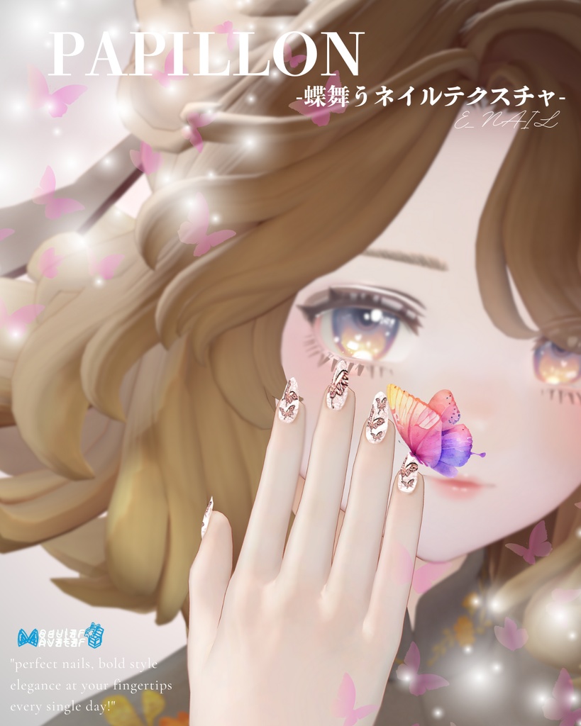 E_NAIL 専用マテリアル「Papillon」-蝶舞うネイルテクスチャ-