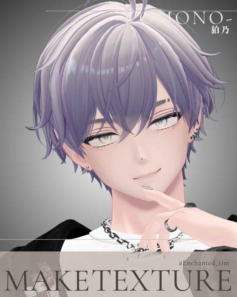 簡単導入◇狛乃--専用◇メイクテクスチャ◇MAKE Texture