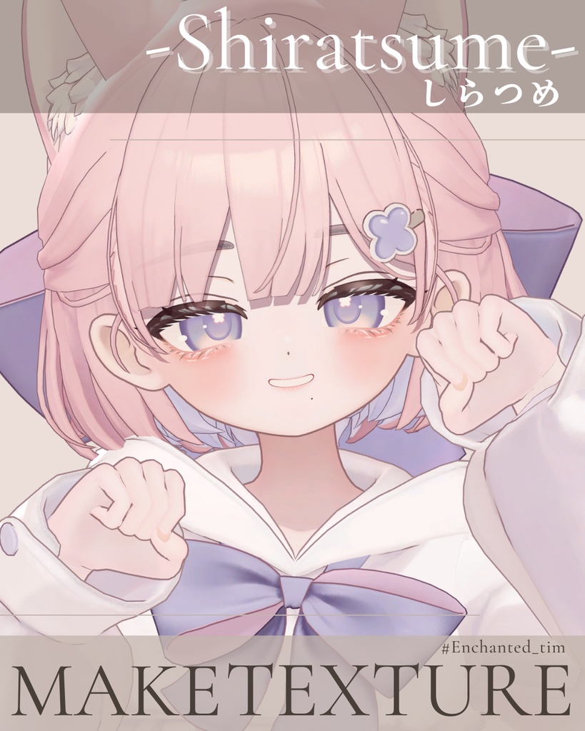 簡単導入◇-しらつめ-専用◇メイクテクスチャ◇MAKE Texture