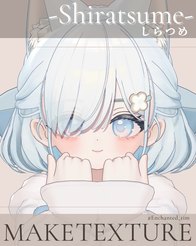 簡単導入◇-しらつめ-専用◇メイクテクスチャ◇MAKE Texture