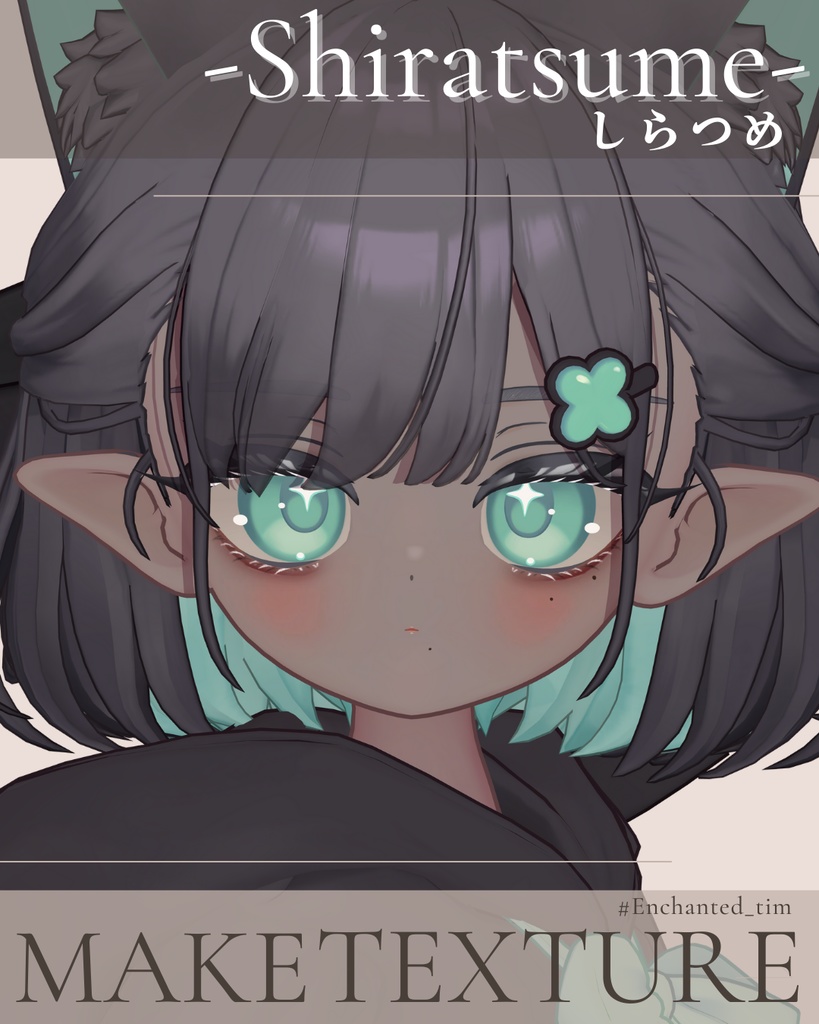 簡単導入◇-しらつめ-専用◇メイクテクスチャ◇MAKE Texture