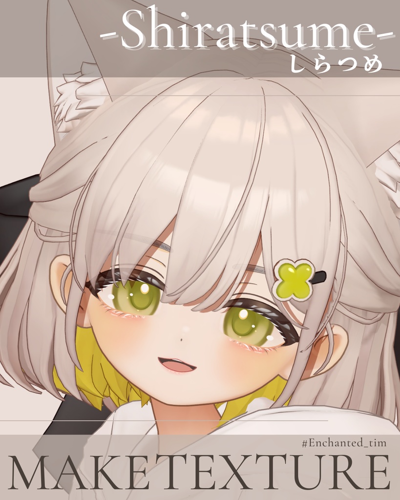 簡単導入◇-しらつめ-専用◇メイクテクスチャ◇MAKE Texture
