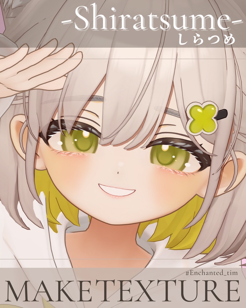 簡単導入◇-しらつめ-専用◇メイクテクスチャ◇MAKE Texture