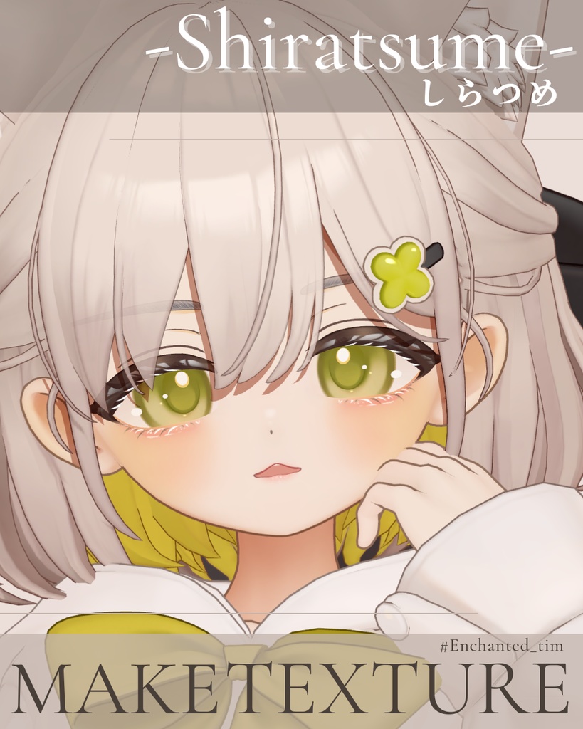 簡単導入◇-しらつめ-専用◇メイクテクスチャ◇MAKE Texture