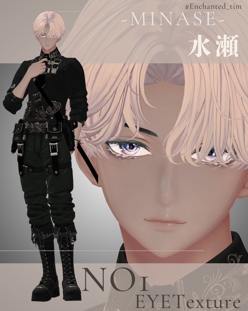 簡単導入◇-MINASE-水瀬専用◇NO1アイテクスチャ◇NO1EyeTexture