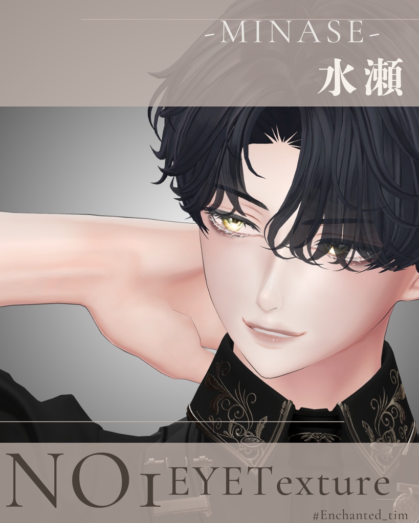 簡単導入◇-MINASE-水瀬専用◇NO1アイテクスチャ◇NO1EyeTexture