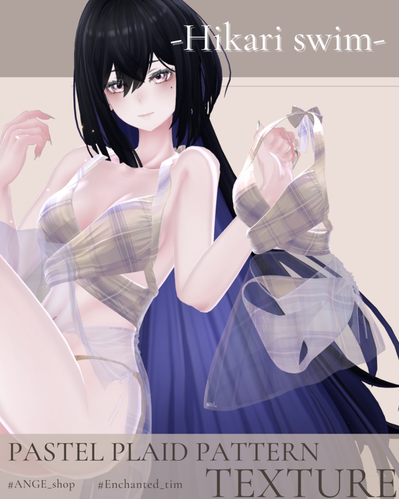 【15アバター対応】Hikari swim 専用Materialset