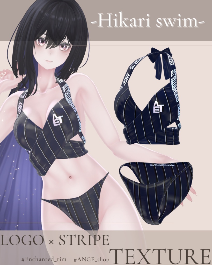 【15アバター対応】Hikari swim 専用Materialset