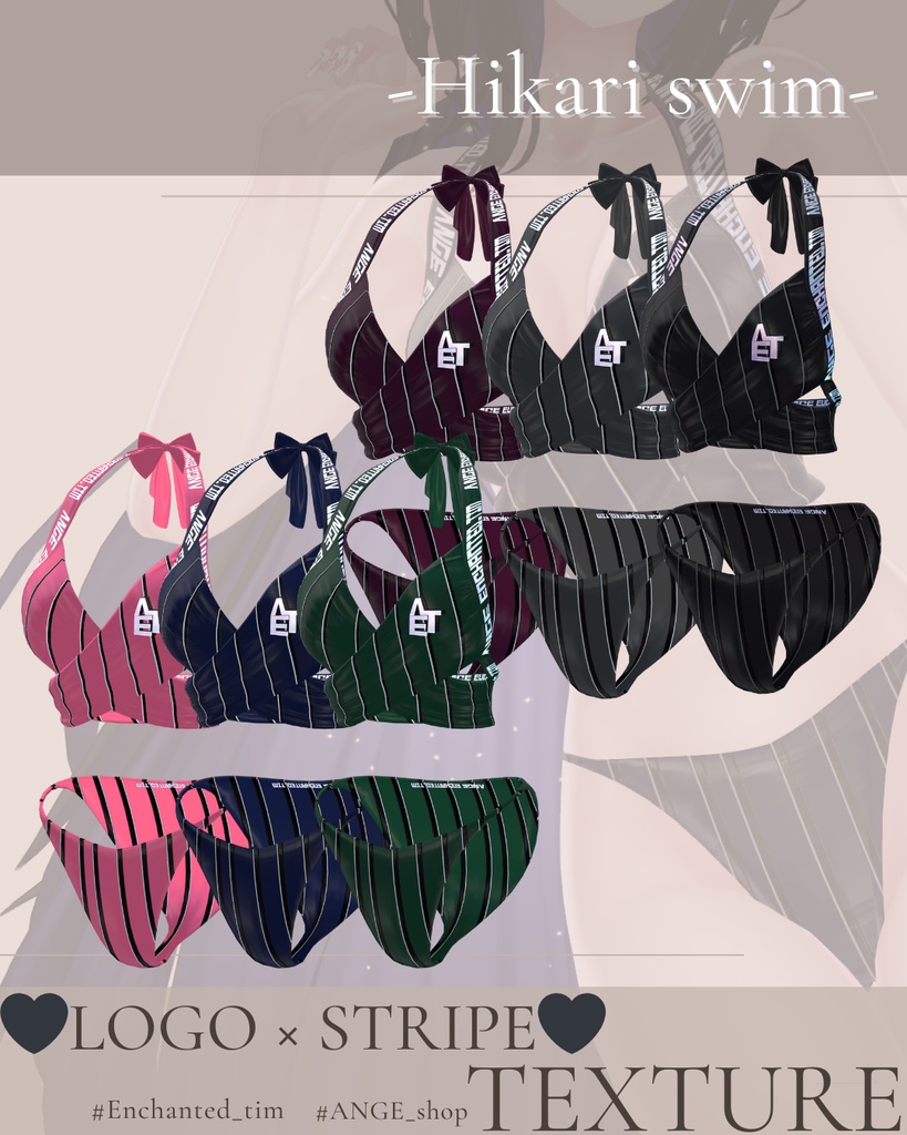 【15アバター対応】Hikari swim 専用Materialset