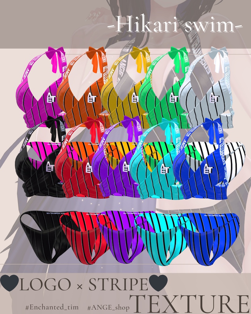 【15アバター対応】Hikari swim 専用Materialset