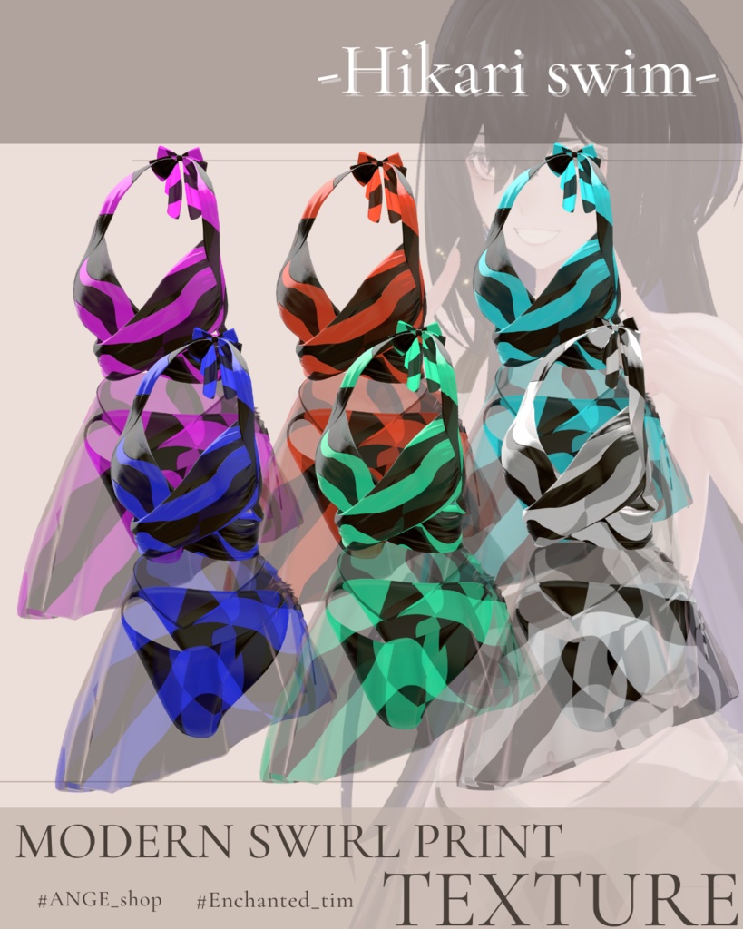 【15アバター対応】Hikari swim 専用Materialset