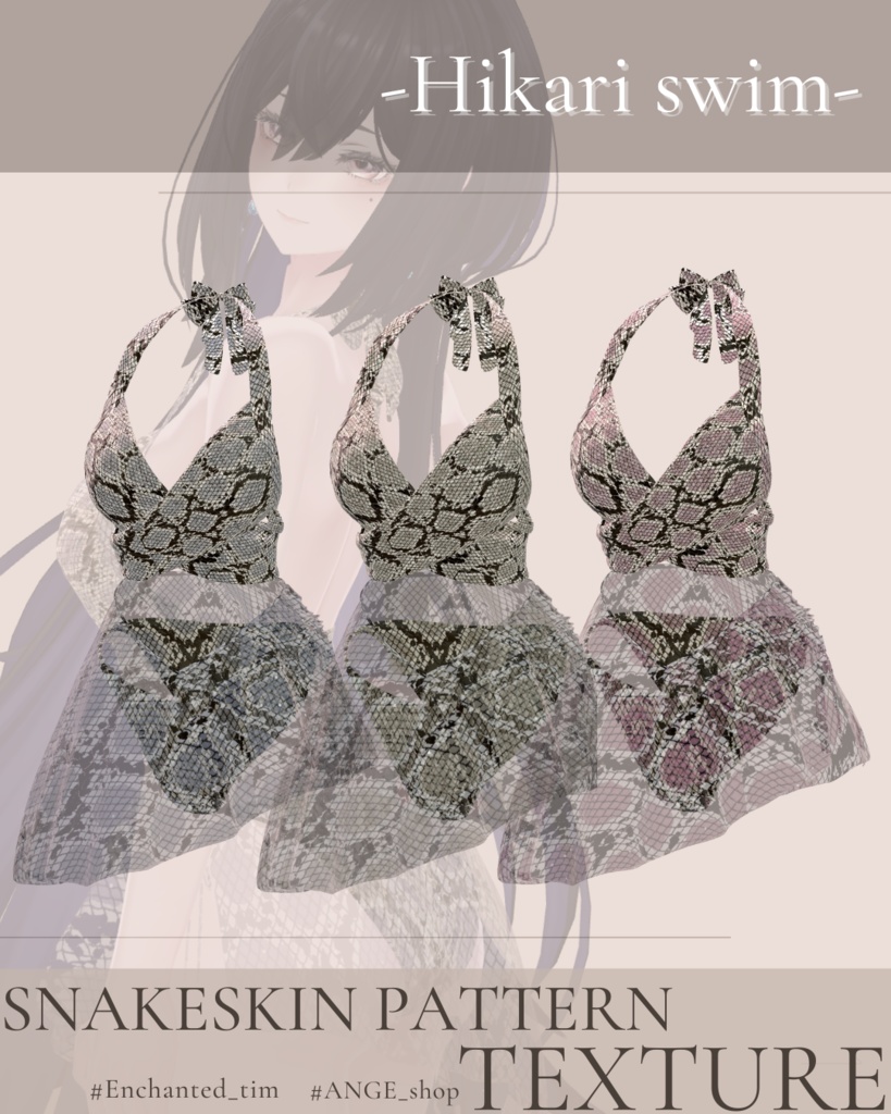 【15アバター対応】Hikari swim 専用Materialset