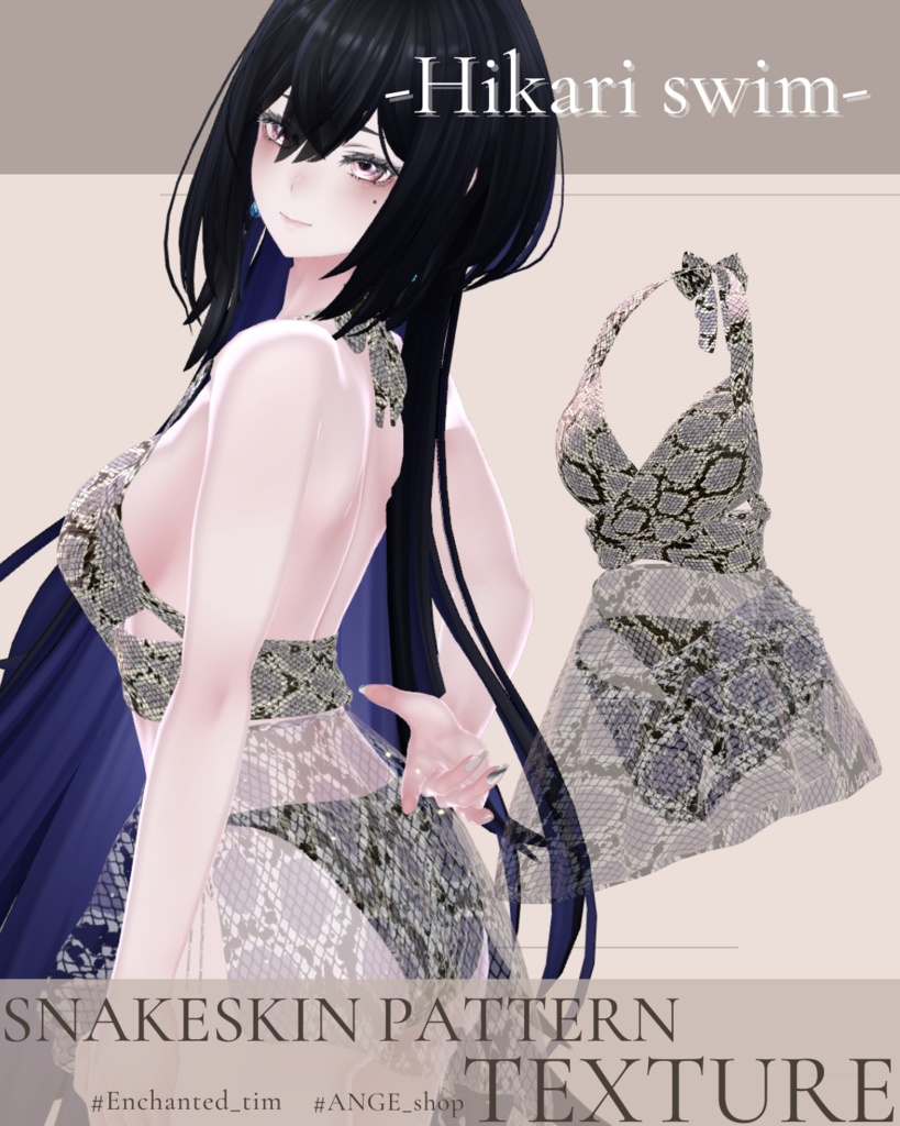 【15アバター対応】Hikari swim 専用Materialset