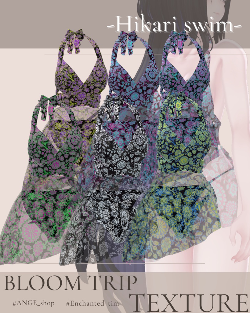 【15アバター対応】Hikari swim 専用Materialset