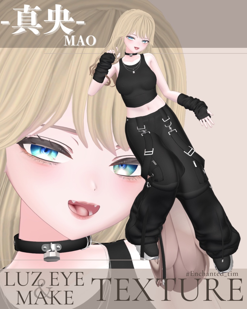 簡単導入◇真央-MAO-専用◇◇ LUZEYE+make◇Texture