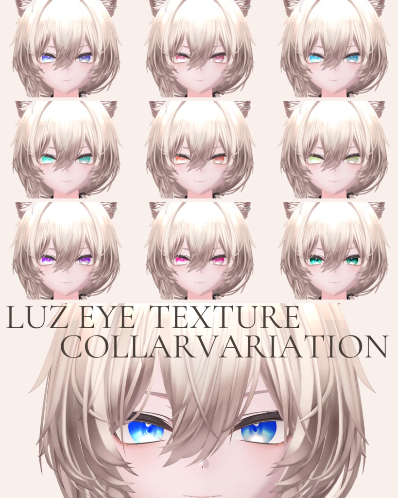 簡単導入◇真央-MAO-専用◇◇ LUZEYE+make◇Texture