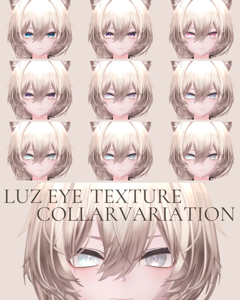 簡単導入◇真央-MAO-専用◇◇ LUZEYE+make◇Texture