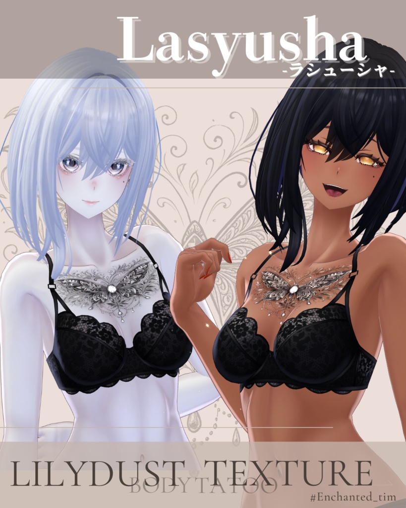 簡単導入◇ラシューシャ-Lasyusha-専用◇ボディテクスチャbodytexture「Lilydust」