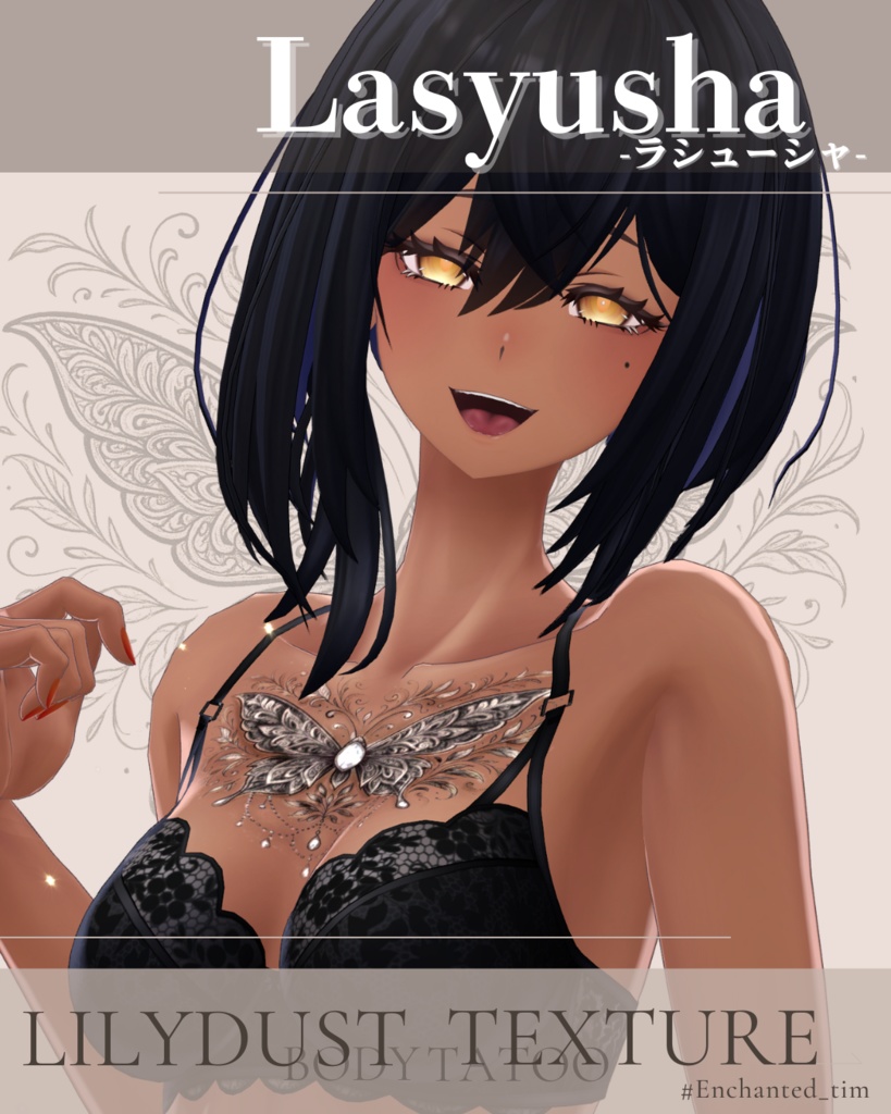 簡単導入◇ラシューシャ-Lasyusha-専用◇ボディテクスチャbodytexture「Lilydust」