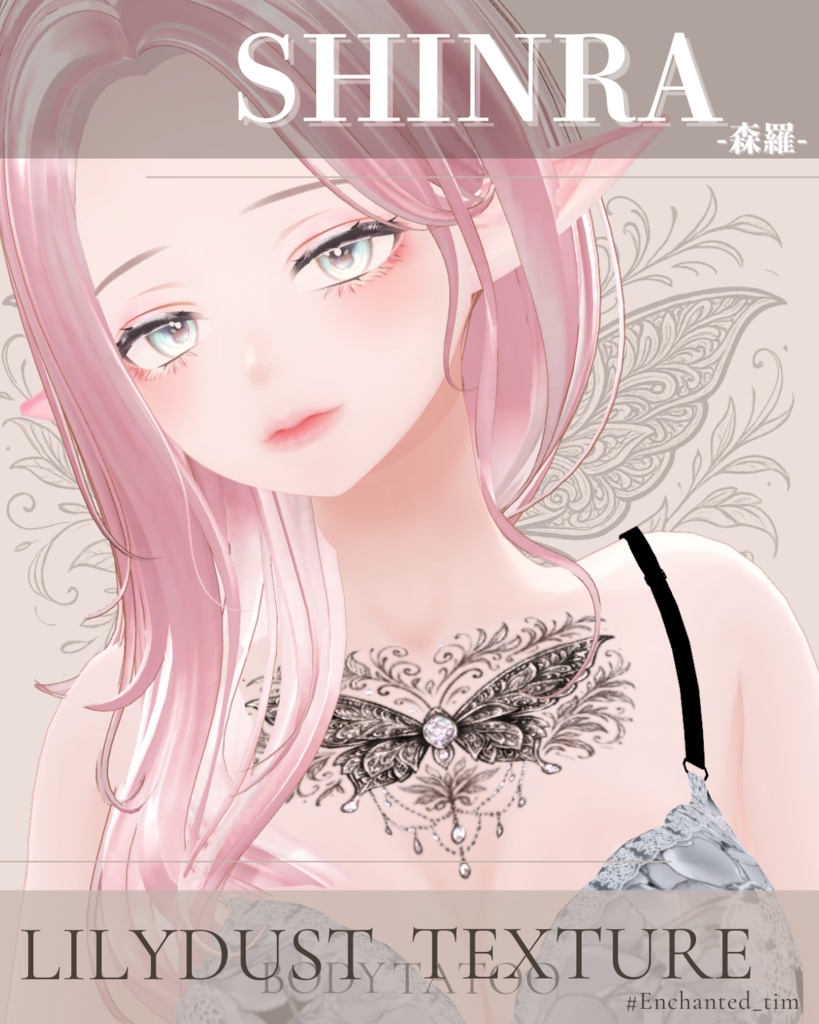 簡単導入◇森羅-shinra-専用◇ボディテクスチャbodytexture「Lilydust」