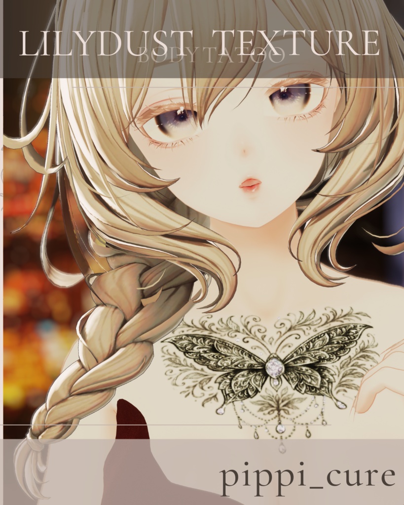 簡単導入◇森羅-shinra-専用◇ボディテクスチャbodytexture「Lilydust」
