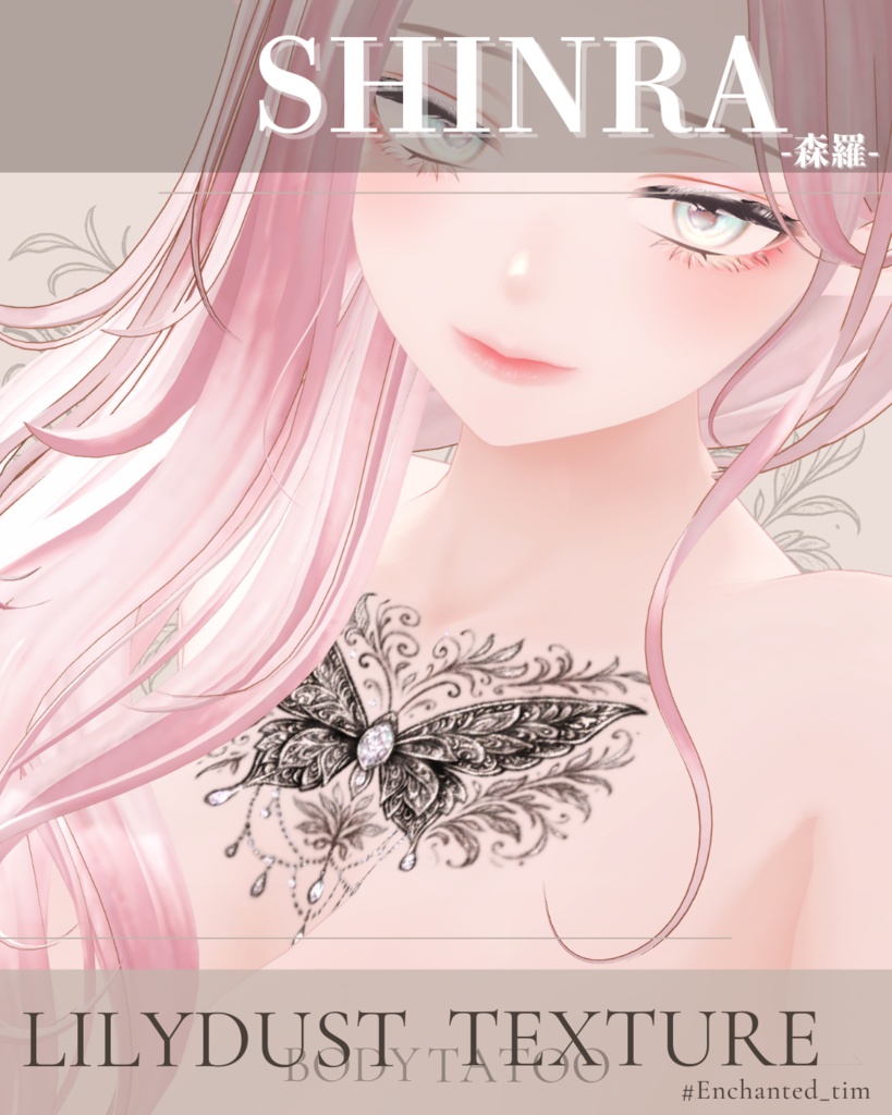 簡単導入◇森羅-shinra-専用◇ボディテクスチャbodytexture「Lilydust」