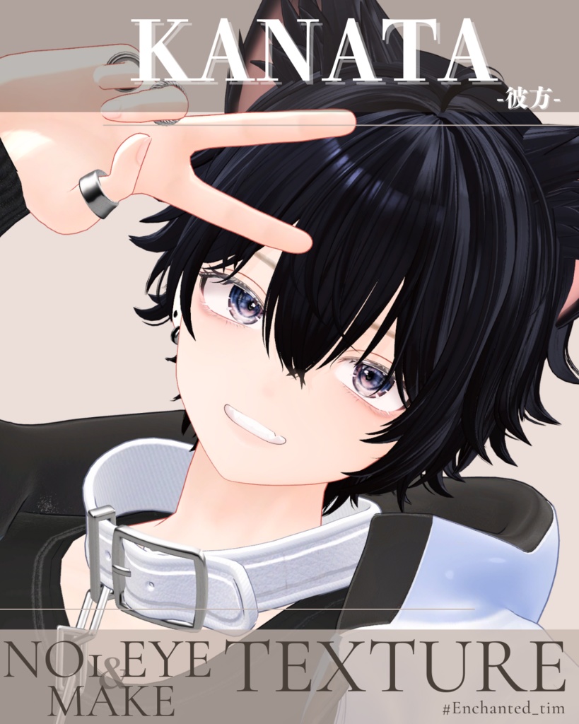 簡単導入◇彼方-KANATA-専用◇◇ EYE&make◇Texture