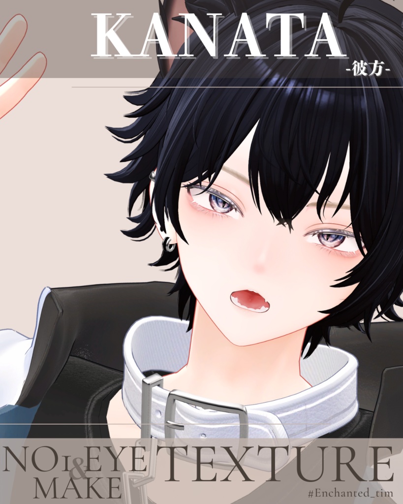 簡単導入◇彼方-KANATA-専用◇◇ EYE&make◇Texture