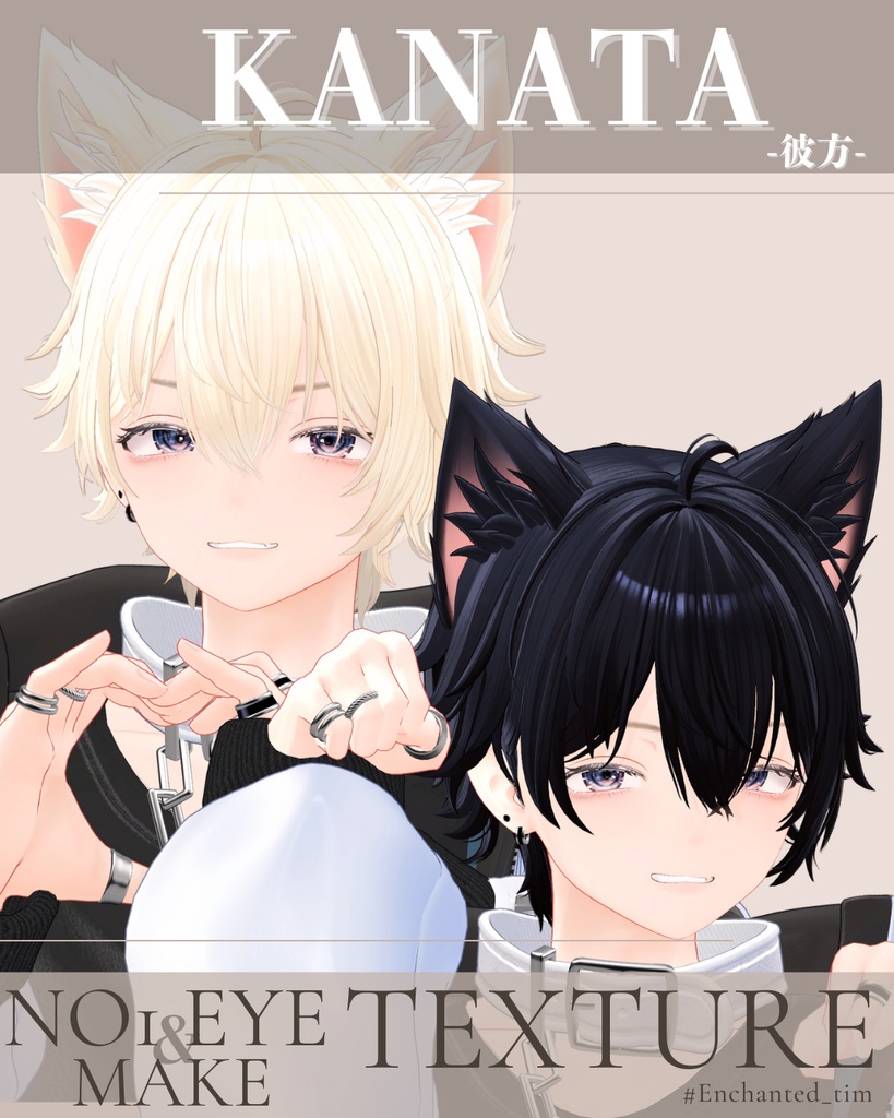 簡単導入◇彼方-KANATA-専用◇◇ EYE&make◇Texture