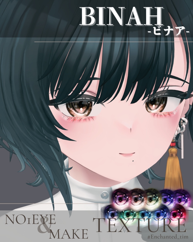簡単導入◇ビナア-Binah-専用◇◇ No1eyeTexture◇makeTexture
