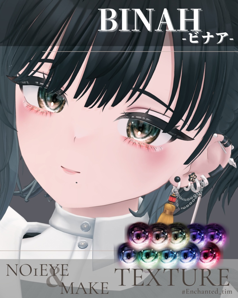 簡単導入◇ビナア-Binah-専用◇◇ No1eyeTexture◇makeTexture