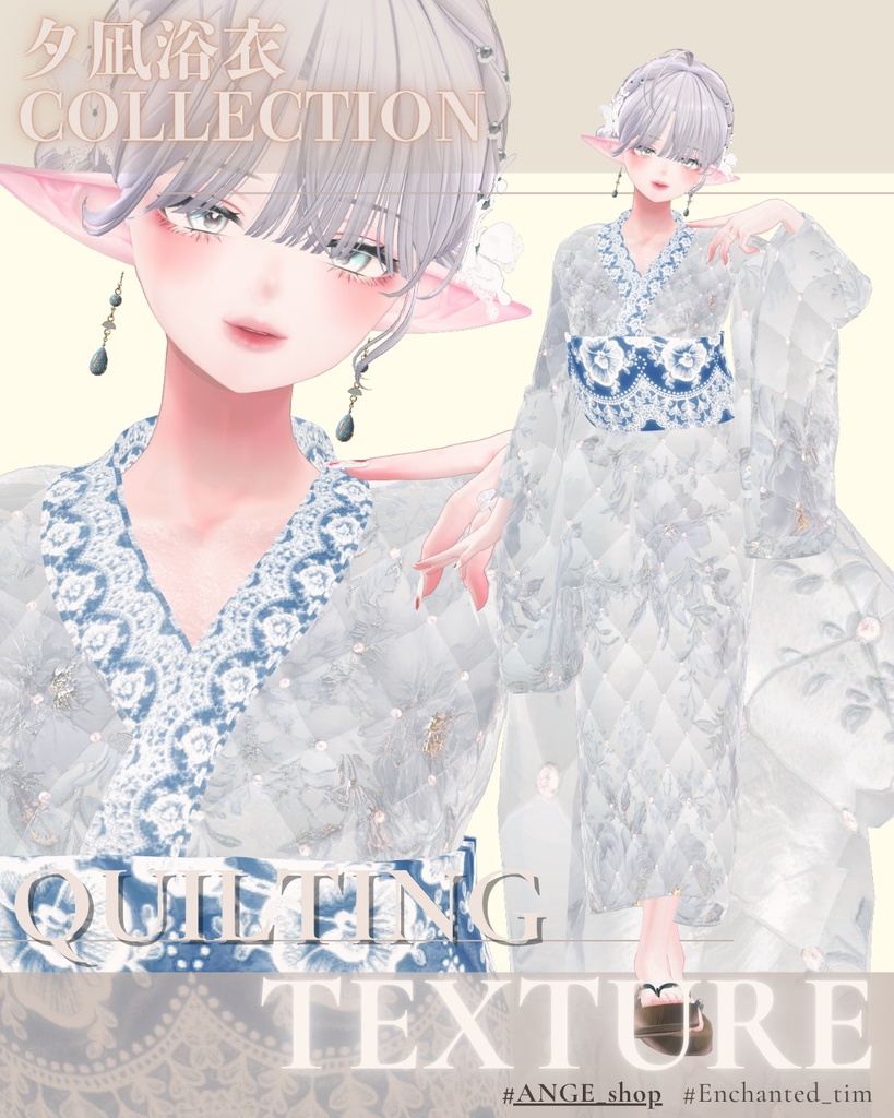 夕凪浴衣Collection 専用Materialset 【17アバター対応】