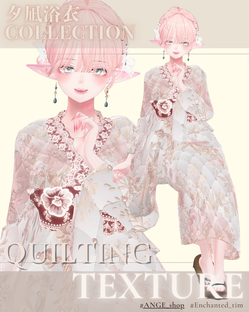 夕凪浴衣Collection 専用Materialset 【17アバター対応】